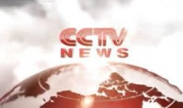 cctv9在线观看,探索世界，开启知识之门