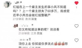 小凤爆料红姐视频,小凤爆料背后的惊人真相