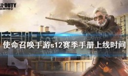 使命召唤爆料最新手册