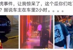 满城网红吃瓜事件真相,真相背后的网络狂欢与反思