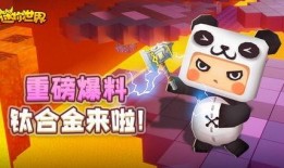 迷你世界官方最新爆料台,全新版本即将来袭，神秘内容抢先揭秘！