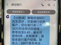 建设银行最新爆料,揭秘金融科技创新与未来发展战略