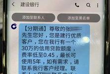 建设银行最新爆料,揭秘金融科技创新与未来发展战略