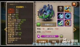 灵魂守卫技能爆料最新视频,神秘力量觉醒，守护之战即将开启！