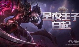 王者白起新皮肤爆料最新,荣耀战神降临，神秘面纱即将揭晓！