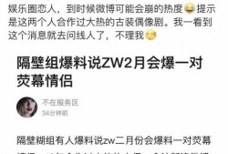 卓伟月底爆料最新消息,娱乐圈惊天大事件即将揭晓！