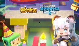 迷你世界官方最新爆料台,全新版本即将来袭，神秘内容抢先揭秘！