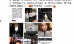 长春爆料小三媒体视频,媒体视频揭露惊人真相