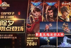 王者最新皮肤返场消息爆料,王者归来！最新皮肤返场消息大揭秘