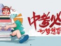 四平媒体爆料入口最新消息,揭秘重大新闻事件背后真相！”