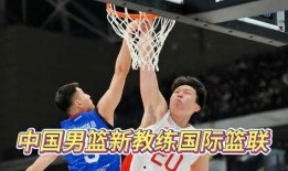 国内篮球爆料最新消息,重磅转会与赛事动态一览