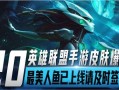 手游娜美新皮肤爆料视频,娜美新皮肤惊艳亮相！手游爆料视频揭秘神秘魅力