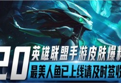 手游娜美新皮肤爆料视频,娜美新皮肤惊艳亮相！手游爆料视频揭秘神秘魅力