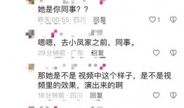 小凤爆料红姐视频,小凤爆料背后的惊人真相