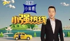 小强热线在线观看,笑对生活，共度欢乐时光