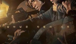 釜山行2最新爆料,惊魂再起，僵尸危机升级！