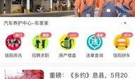 河南信阳新闻爆料,揭秘信阳本土热点事件背后的真相