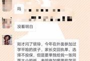 开平家长爆料新闻视频,校园安全事件引发社会关注
