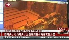 各种热门事件爆料新闻视频,最新爆料新闻视频集锦