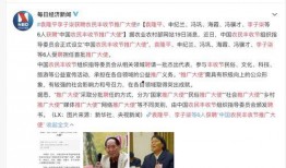 西京最新爆料新闻视频大全