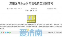 济南爆料最新信息今天,突发事件引发全城关注！