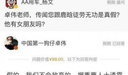 卓伟爆料鹿晗和孩子视频,鹿晗与神秘孩子视频曝光，真相揭秘