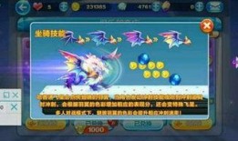 天天酷跑最新坐骑爆料,炫酷造型，速度与激情并存！