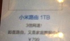 小米最新路由器爆料,性能升级，智能生活新体验！”