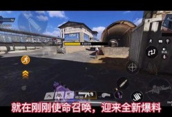 使命召唤爆料最新手册