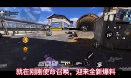 使命召唤爆料最新手册