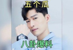 明星娱乐在线吃瓜,明星在线吃瓜大揭秘！