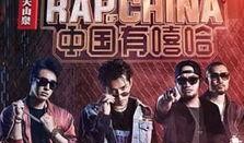 最新嘻哈爆料是哪一期,揭秘本期热门话题与精彩瞬间