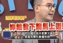 台媒爆料姐夫是谁啊视频,视频主角神秘姐夫身份曝光