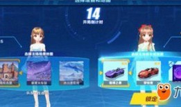 qq飞车端游最新爆料站