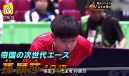 日本赛区爆料视频