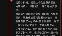 王安宇爆料八卦图视频,揭秘娱乐圈不为人知的八卦瞬间