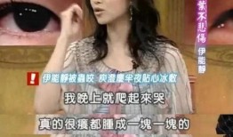 台湾娱乐圈爆料模板视频,台星真实生活大曝光！