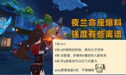 夜兰武器最新爆料,神秘神器即将亮相，性能突破引期待