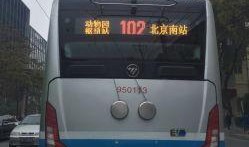 102路公交车爆料视频,乘客爆料视频引网友热议
