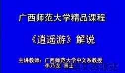 广西师大爆料新闻视频,校园事件背后真相