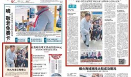 齐鲁晚报新闻爆料,揭秘某事件背后真相