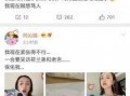 一线吃瓜娱乐圈小说免费笔趣阁,笔趣阁独家揭秘娱乐圈风云