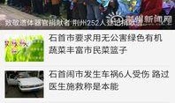湖北荆州石首新闻爆料,重大事件引发社会关注
