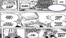 海贼王漫画最新消息爆料,神秘新角色登场，世界格局将面临巨变！