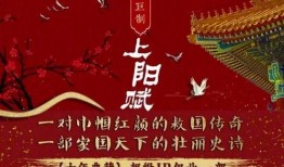 上阳赋最新爆料,宫廷权谋再升级，爱恨情仇交织演绎