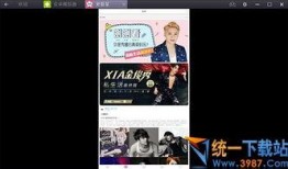 独家爆料新闻现场视频下载,现场视频揭秘新闻背后真相