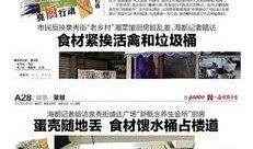 海都新闻爆料电话,揭露社会热点，倾听民声心声