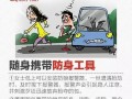 进贤盗窃学生爆料视频曝光,校园安全警钟长鸣