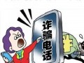 新型诈骗爆料案例视频,视频曝光惊心动魄的骗局真相