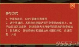 联盟春节活动最新爆料,惊喜连连，福利满满